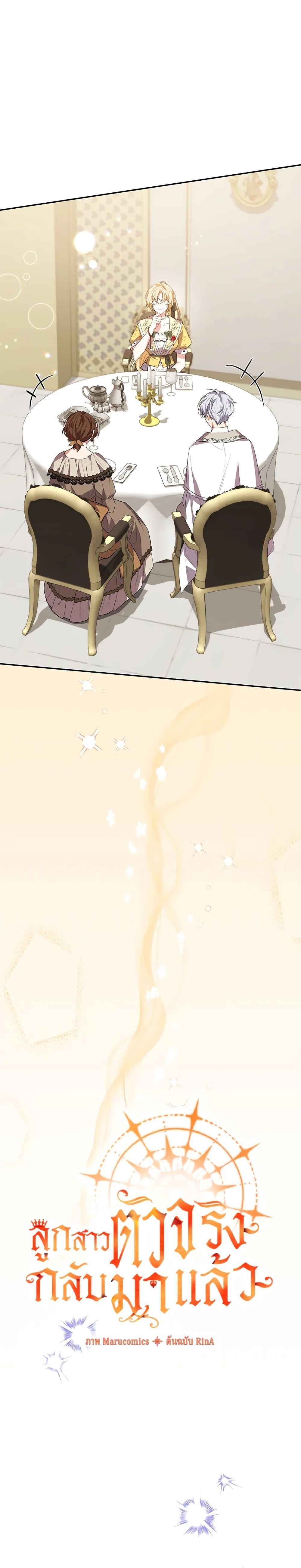 Manga-lc-com อ่านมังงะ อ่านการ์ตูน ออนไลน์ ฟรี The Real Daughter Is Back ตอนที่ 1 2 3 4 5 6 7 8 9 10 11 12 13 14 ฟรี ไม่มีโฆษณา Manga-lc - อ่าน มังงะ อ่าน การ์ตูน ออนไลน์ อ่านมังงะ ฟรี