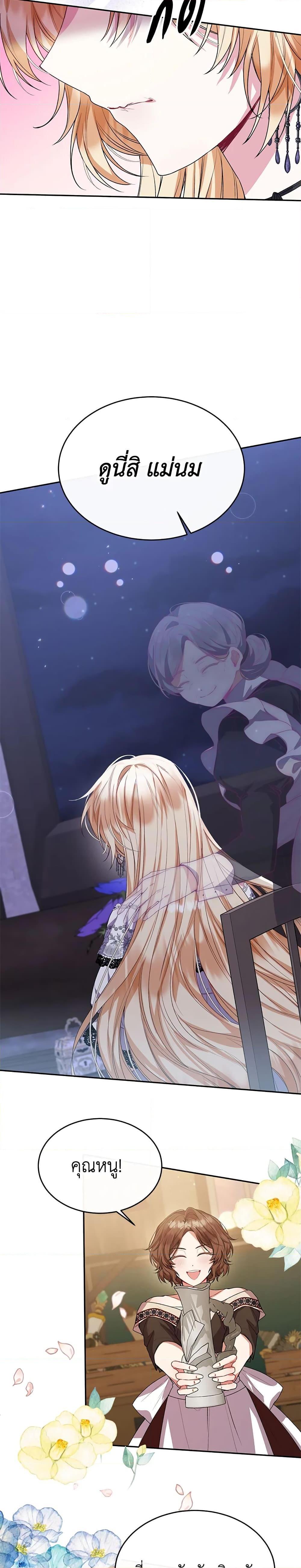 Manga-lc-com อ่านมังงะ อ่านการ์ตูน ออนไลน์ ฟรี The Real Daughter Is Back ตอนที่ 1 2 3 4 5 6 7 8 9 10 11 12 13 14 ฟรี ไม่มีโฆษณา Manga-lc - อ่าน มังงะ อ่าน การ์ตูน ออนไลน์ อ่านมังงะ ฟรี