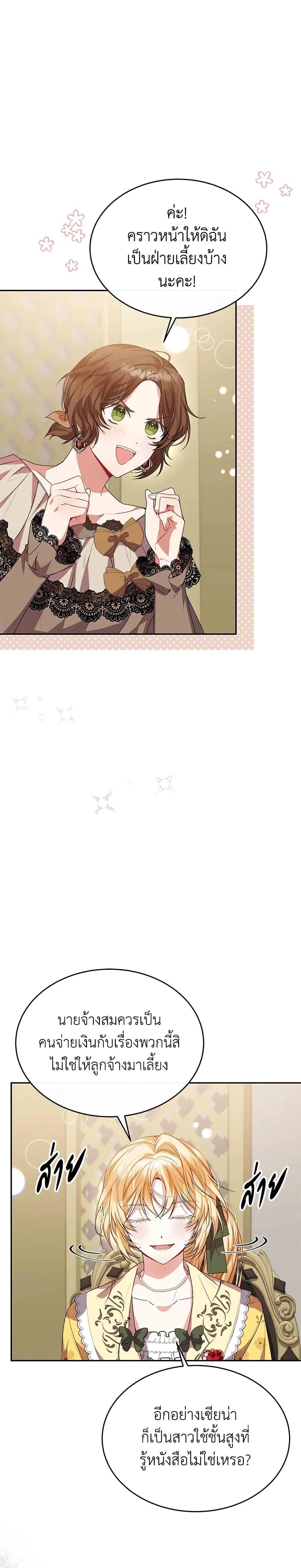 Manga-lc-com อ่านมังงะ อ่านการ์ตูน ออนไลน์ ฟรี The Real Daughter Is Back ตอนที่ 1 2 3 4 5 6 7 8 9 10 11 12 13 14 ฟรี ไม่มีโฆษณา Manga-lc - อ่าน มังงะ อ่าน การ์ตูน ออนไลน์ อ่านมังงะ ฟรี