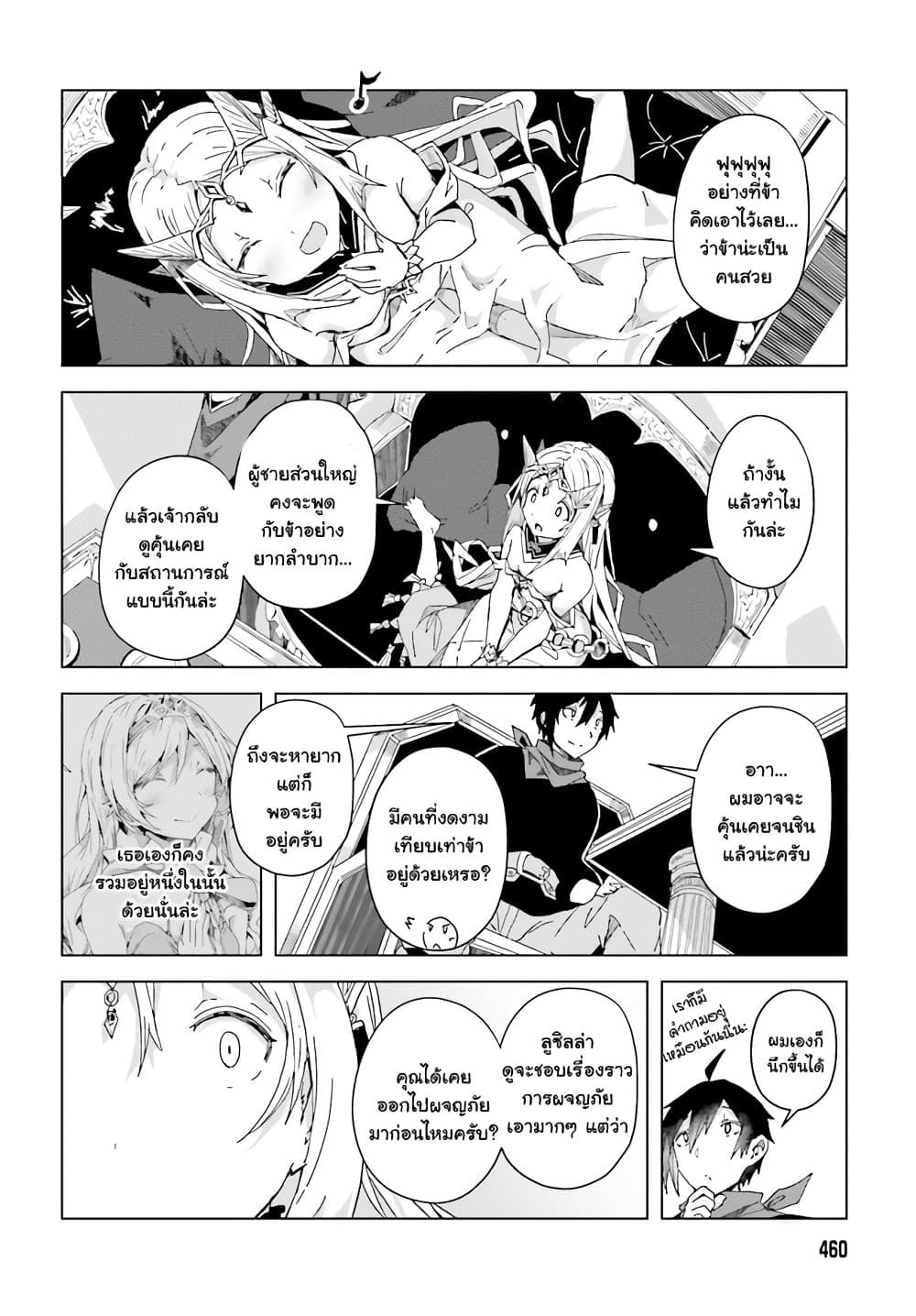 Manga-lc-com อ่านมังงะ อ่านการ์ตูน ออนไลน์ ฟรี A Heroic Tale About Starting With a Personal Relations Cheat(Ability) and Letting Others Do the Job ตอนที่ 1 2 3 4 5 6 7 8 9 10 11 12 13 14 ฟรี ไม่มีโฆษณา Manga-lc - อ่าน มังงะ อ่าน การ์ตูน ออนไลน์ อ่านมังงะ ฟรี