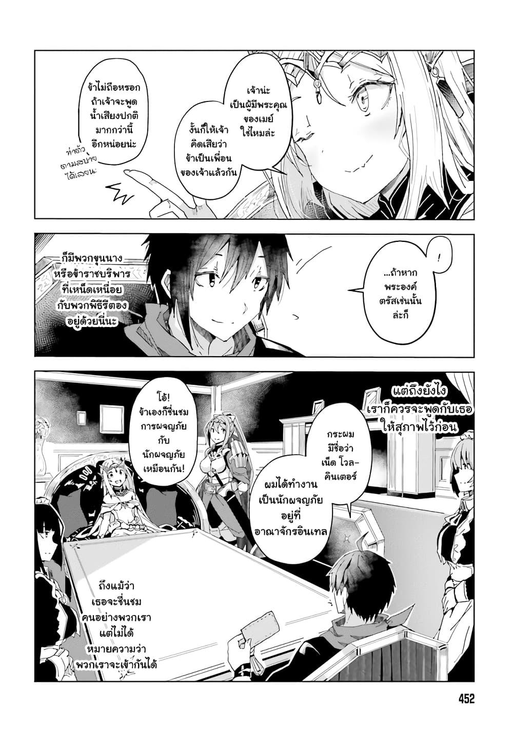 Manga-lc-com อ่านมังงะ อ่านการ์ตูน ออนไลน์ ฟรี A Heroic Tale About Starting With a Personal Relations Cheat(Ability) and Letting Others Do the Job ตอนที่ 1 2 3 4 5 6 7 8 9 10 11 12 13 14 ฟรี ไม่มีโฆษณา Manga-lc - อ่าน มังงะ อ่าน การ์ตูน ออนไลน์ อ่านมังงะ ฟรี