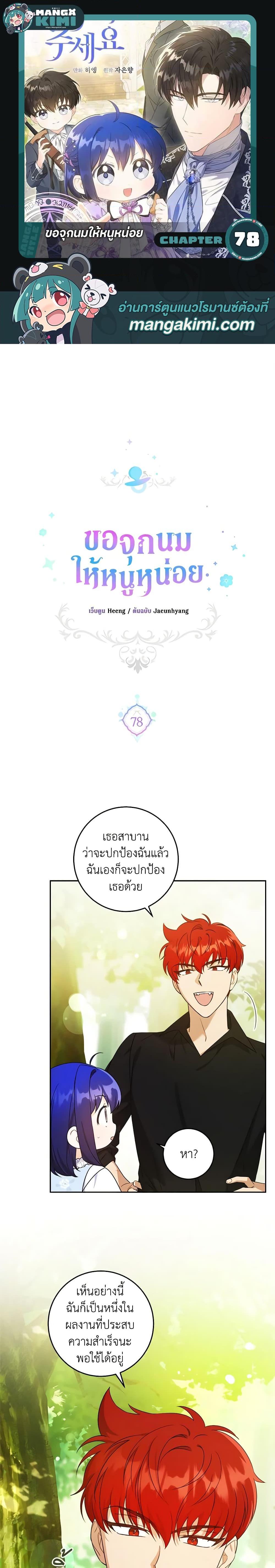 Manga-lc-com อ่านมังงะ อ่านการ์ตูน ออนไลน์ ฟรี Please Give Me the Pacifier ตอนที่ 1 2 3 4 5 6 7 8 9 10 11 12 13 14 ฟรี ไม่มีโฆษณา Manga-lc - อ่าน มังงะ อ่าน การ์ตูน ออนไลน์ อ่านมังงะ ฟรี