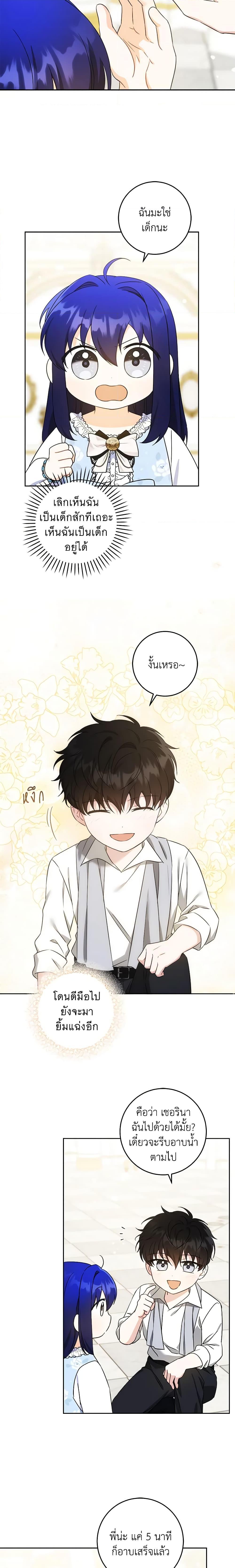 Manga-lc-com อ่านมังงะ อ่านการ์ตูน ออนไลน์ ฟรี Please Give Me the Pacifier ตอนที่ 1 2 3 4 5 6 7 8 9 10 11 12 13 14 ฟรี ไม่มีโฆษณา Manga-lc - อ่าน มังงะ อ่าน การ์ตูน ออนไลน์ อ่านมังงะ ฟรี