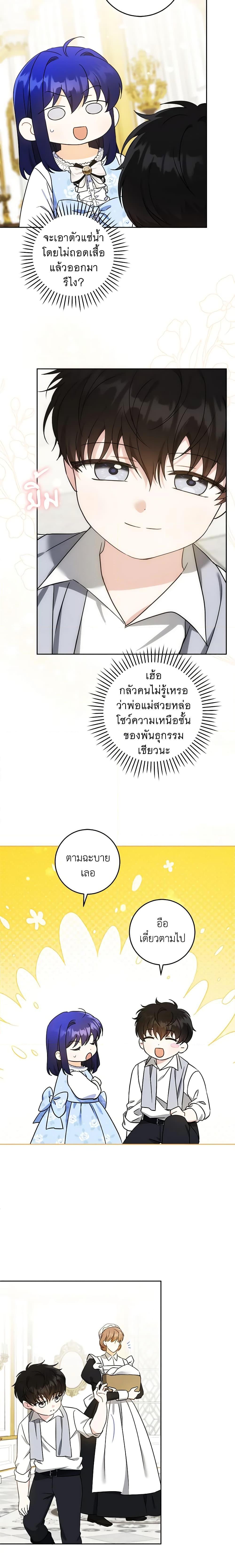 Manga-lc-com อ่านมังงะ อ่านการ์ตูน ออนไลน์ ฟรี Please Give Me the Pacifier ตอนที่ 1 2 3 4 5 6 7 8 9 10 11 12 13 14 ฟรี ไม่มีโฆษณา Manga-lc - อ่าน มังงะ อ่าน การ์ตูน ออนไลน์ อ่านมังงะ ฟรี