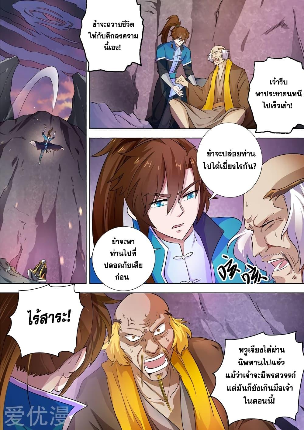 Manga-lc-com อ่านมังงะ อ่านการ์ตูน ออนไลน์ ฟรี Spirit Sword Sovereign ตอนที่ 1 2 3 4 5 6 7 8 9 10 11 12 13 14 ฟรี ไม่มีโฆษณา Manga-lc - อ่าน มังงะ อ่าน การ์ตูน ออนไลน์ อ่านมังงะ ฟรี