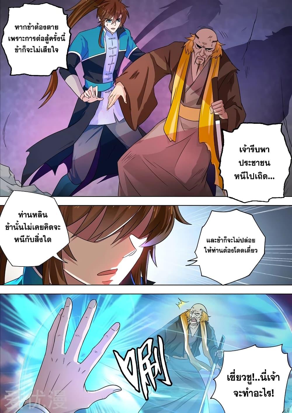 Manga-lc-com อ่านมังงะ อ่านการ์ตูน ออนไลน์ ฟรี Spirit Sword Sovereign ตอนที่ 1 2 3 4 5 6 7 8 9 10 11 12 13 14 ฟรี ไม่มีโฆษณา Manga-lc - อ่าน มังงะ อ่าน การ์ตูน ออนไลน์ อ่านมังงะ ฟรี