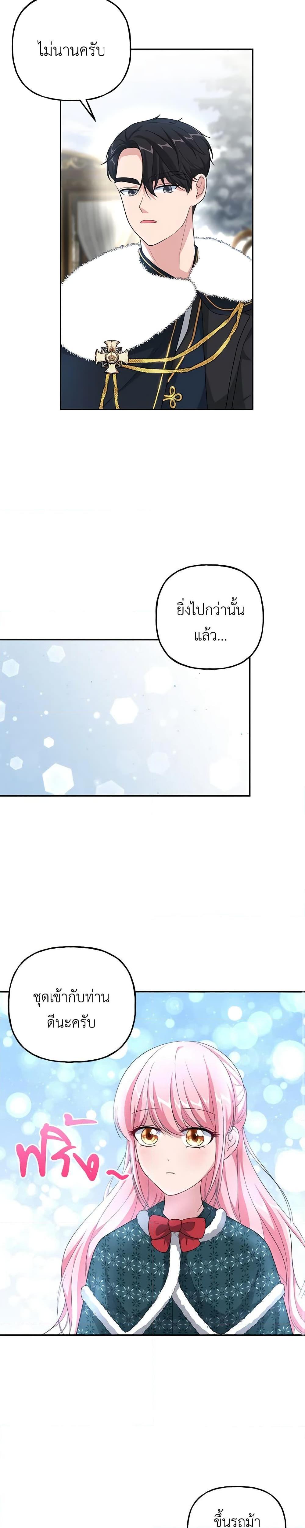 Manga-lc-com อ่านมังงะ อ่านการ์ตูน ออนไลน์ ฟรี The Villain’s Young Backer ตอนที่ 1 2 3 4 5 6 7 8 9 10 11 12 13 14 ฟรี ไม่มีโฆษณา Manga-lc - อ่าน มังงะ อ่าน การ์ตูน ออนไลน์ อ่านมังงะ ฟรี