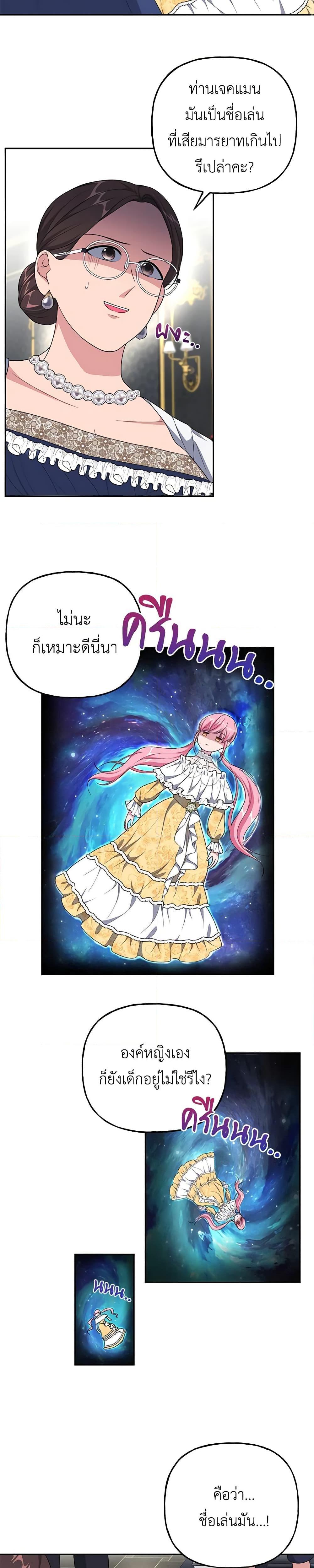 Manga-lc-com อ่านมังงะ อ่านการ์ตูน ออนไลน์ ฟรี The Villain’s Young Backer ตอนที่ 1 2 3 4 5 6 7 8 9 10 11 12 13 14 ฟรี ไม่มีโฆษณา Manga-lc - อ่าน มังงะ อ่าน การ์ตูน ออนไลน์ อ่านมังงะ ฟรี