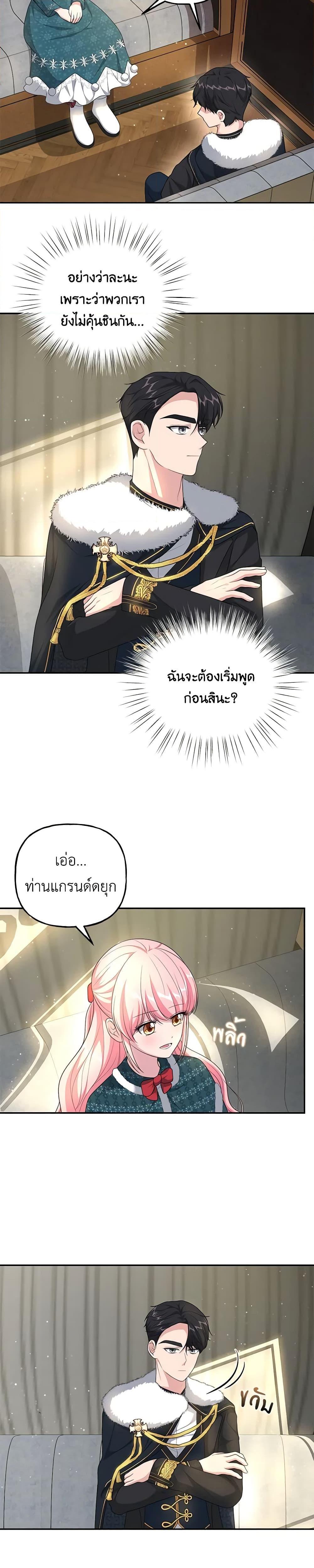 Manga-lc-com อ่านมังงะ อ่านการ์ตูน ออนไลน์ ฟรี The Villain’s Young Backer ตอนที่ 1 2 3 4 5 6 7 8 9 10 11 12 13 14 ฟรี ไม่มีโฆษณา Manga-lc - อ่าน มังงะ อ่าน การ์ตูน ออนไลน์ อ่านมังงะ ฟรี