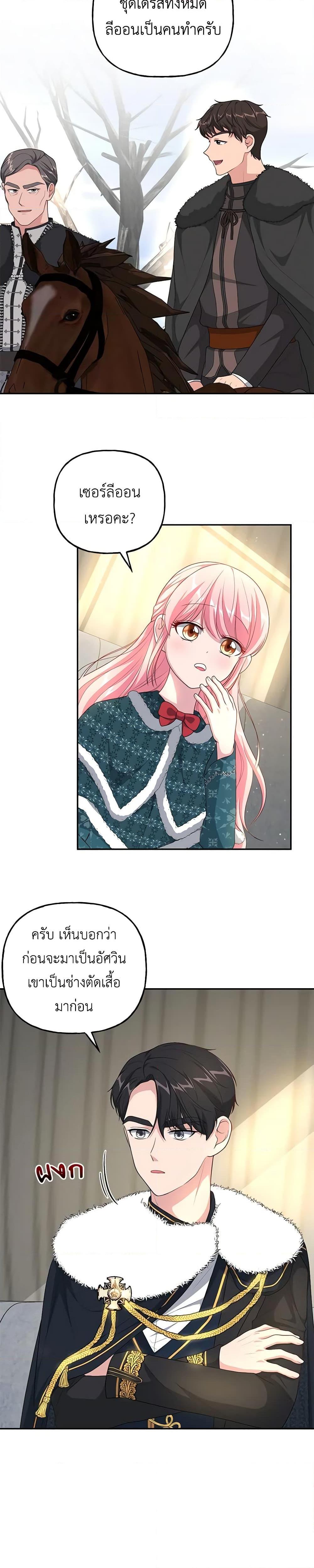 Manga-lc-com อ่านมังงะ อ่านการ์ตูน ออนไลน์ ฟรี The Villain’s Young Backer ตอนที่ 1 2 3 4 5 6 7 8 9 10 11 12 13 14 ฟรี ไม่มีโฆษณา Manga-lc - อ่าน มังงะ อ่าน การ์ตูน ออนไลน์ อ่านมังงะ ฟรี