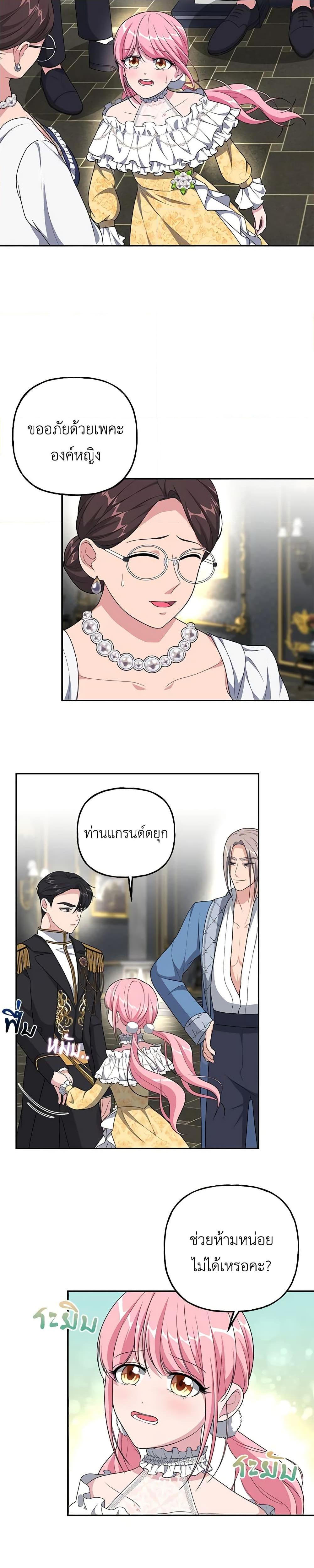 Manga-lc-com อ่านมังงะ อ่านการ์ตูน ออนไลน์ ฟรี The Villain’s Young Backer ตอนที่ 1 2 3 4 5 6 7 8 9 10 11 12 13 14 ฟรี ไม่มีโฆษณา Manga-lc - อ่าน มังงะ อ่าน การ์ตูน ออนไลน์ อ่านมังงะ ฟรี