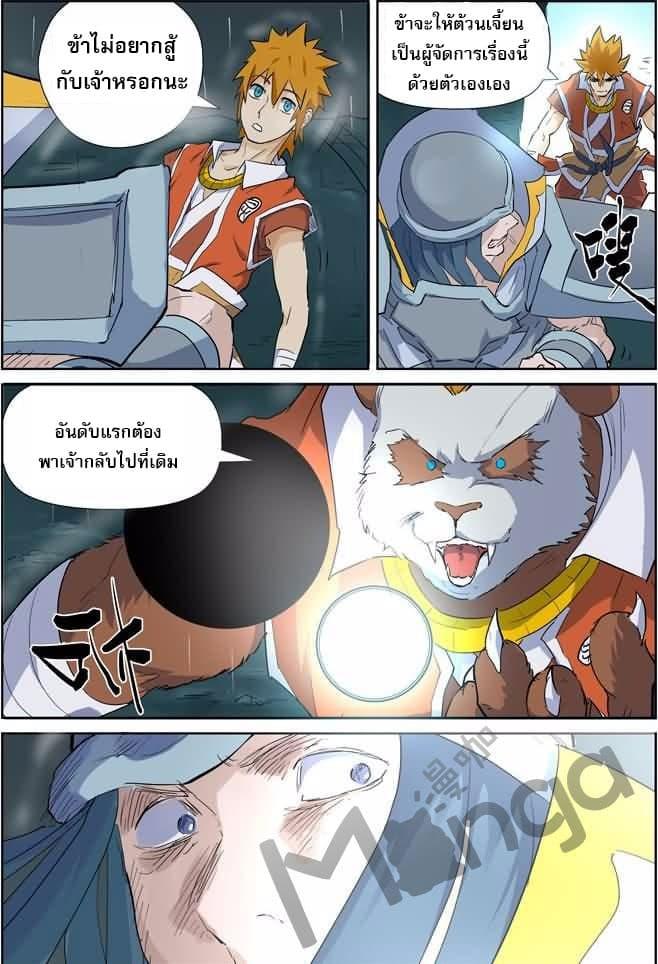 Manga-lc-com อ่านมังงะ อ่านการ์ตูน ออนไลน์ ฟรี Tales of Demons and Gods ตอนที่ 1 2 3 4 5 6 7 8 9 10 11 12 13 14 ฟรี ไม่มีโฆษณา Manga-lc - อ่าน มังงะ อ่าน การ์ตูน ออนไลน์ อ่านมังงะ ฟรี