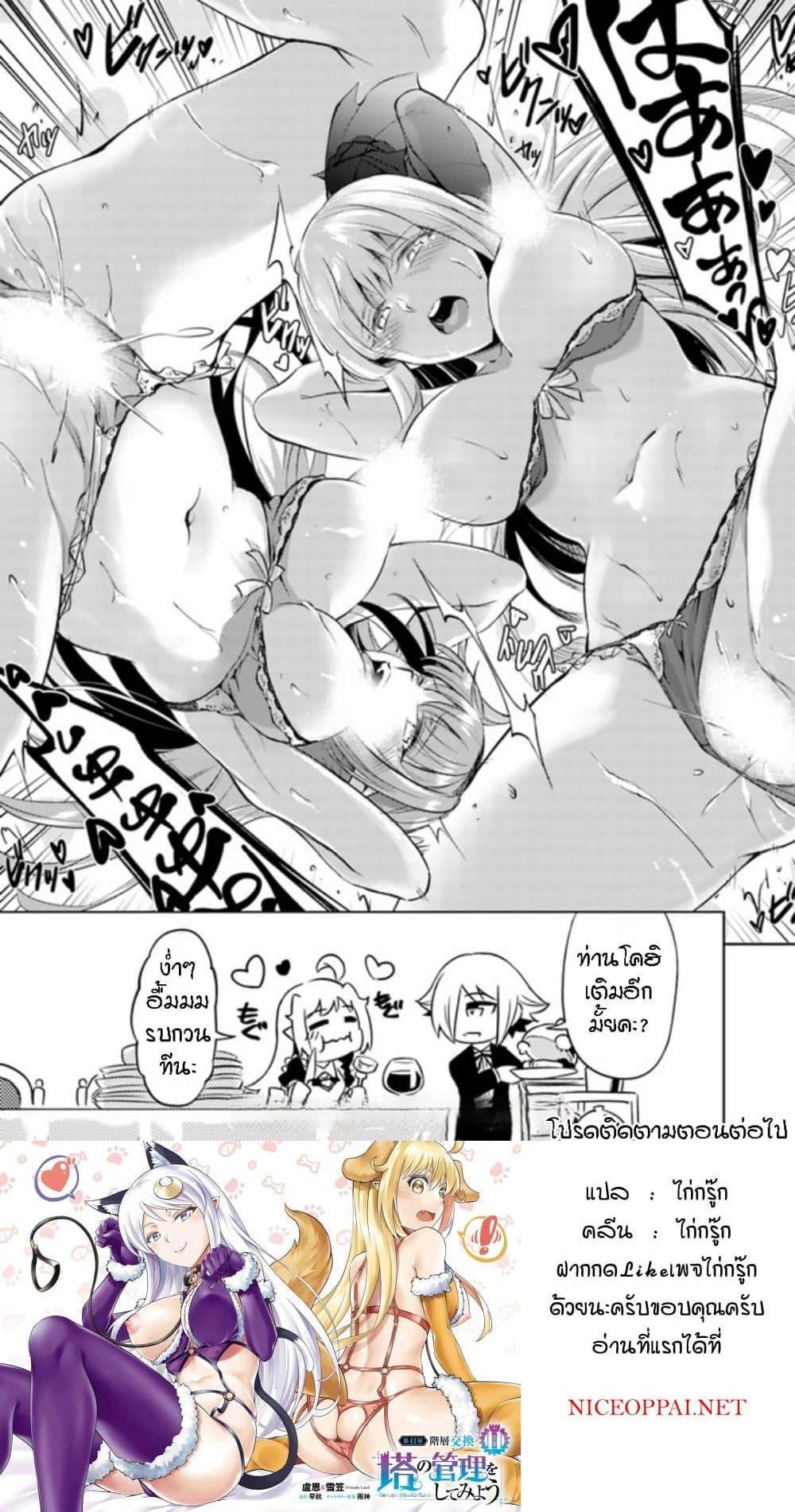 Manga-lc-com อ่านมังงะ อ่านการ์ตูน ออนไลน์ ฟรี Tono no Kanri o Shite Miyou ตอนที่ 1 2 3 4 5 6 7 8 9 10 11 12 13 14 ฟรี ไม่มีโฆษณา Manga-lc - อ่าน มังงะ อ่าน การ์ตูน ออนไลน์ อ่านมังงะ ฟรี