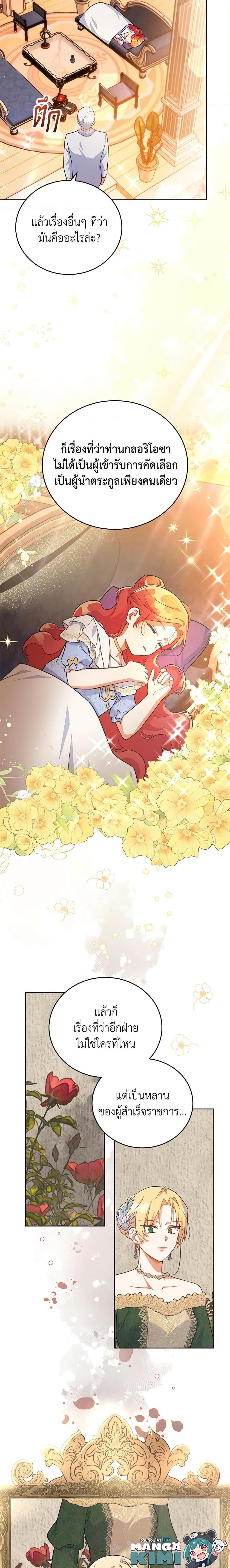 Manga-lc-com อ่านมังงะ อ่านการ์ตูน ออนไลน์ ฟรี The Little Lady Who Makes Flowers Bloom ตอนที่ 1 2 3 4 5 6 7 8 9 10 11 12 13 14 ฟรี ไม่มีโฆษณา Manga-lc - อ่าน มังงะ อ่าน การ์ตูน ออนไลน์ อ่านมังงะ ฟรี