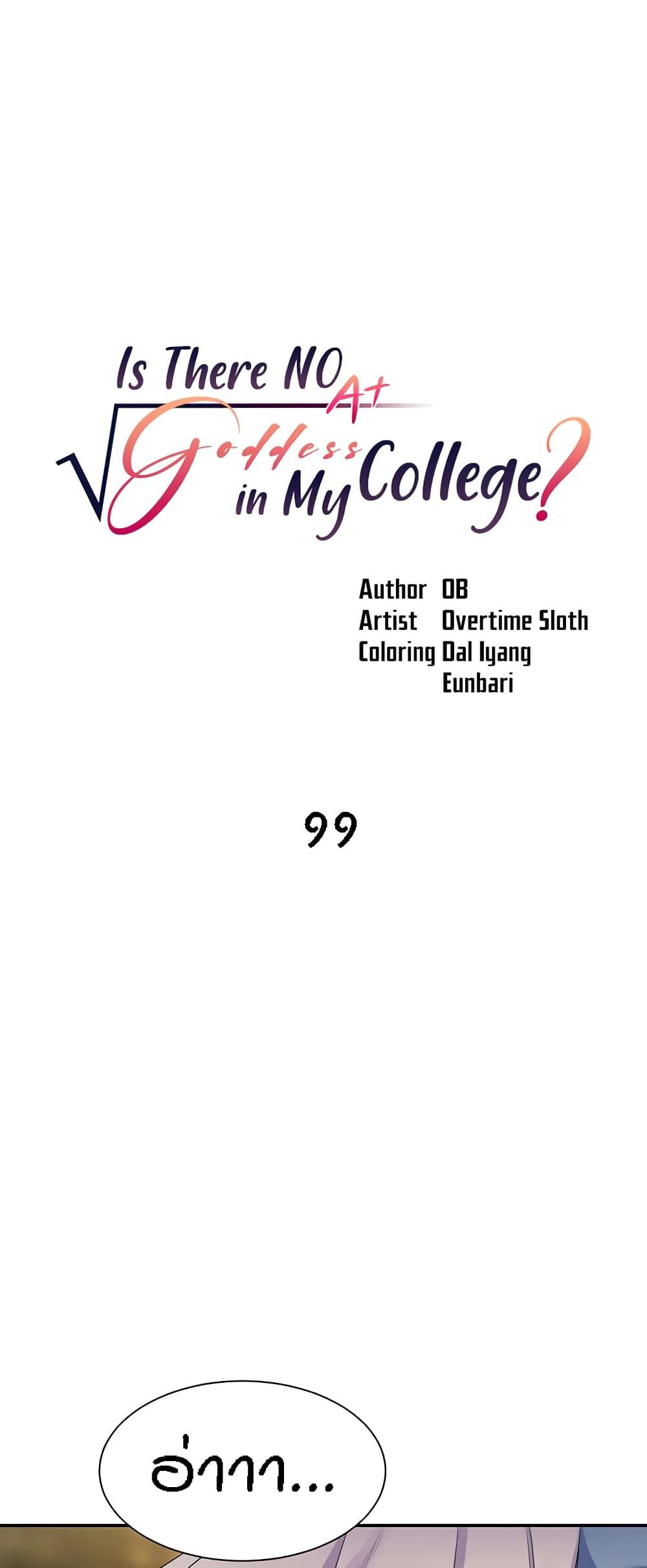 Doujin-Lc- อ่าน โดจิน มังฮวา เกาหลี ญี่ปุ่น จีน แปลไทย Is There No Goddess in My College ตอนที่ 1 2 3 4 5 6 7 8 9 10 11 12 13 14 ฟรี ไม่มีโฆษณา อ่าน โดจิน Manhwa เกาหลี ญี่ปุ่น จีน เรามีครบ คัดมาให้เน้นๆ โดจิน 18+ รับประกันความฟินโดย  Doujin Lc