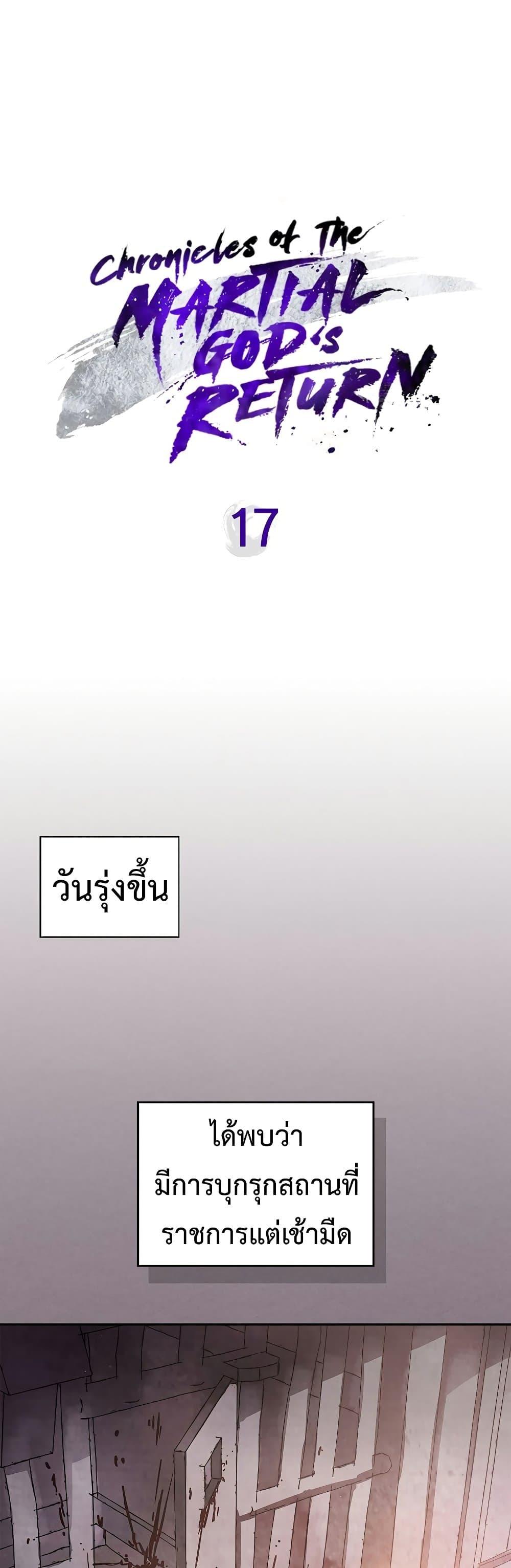 Manga-lc-com อ่านมังงะ อ่านการ์ตูน ออนไลน์ ฟรี Chronicles Of The Martial God’s Return ตอนที่ 1 2 3 4 5 6 7 8 9 10 11 12 13 14 ฟรี ไม่มีโฆษณา Manga-lc - อ่าน มังงะ อ่าน การ์ตูน ออนไลน์ อ่านมังงะ ฟรี