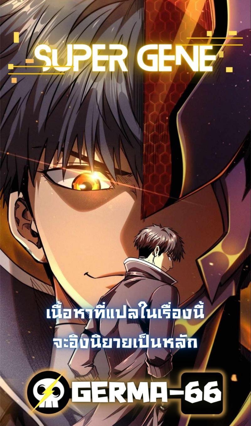 Manga-lc-com อ่านมังงะ อ่านการ์ตูน ออนไลน์ ฟรี Super God Gene ตอนที่ 1 2 3 4 5 6 7 8 9 10 11 12 13 14 ฟรี ไม่มีโฆษณา Manga-lc - อ่าน มังงะ อ่าน การ์ตูน ออนไลน์ อ่านมังงะ ฟรี