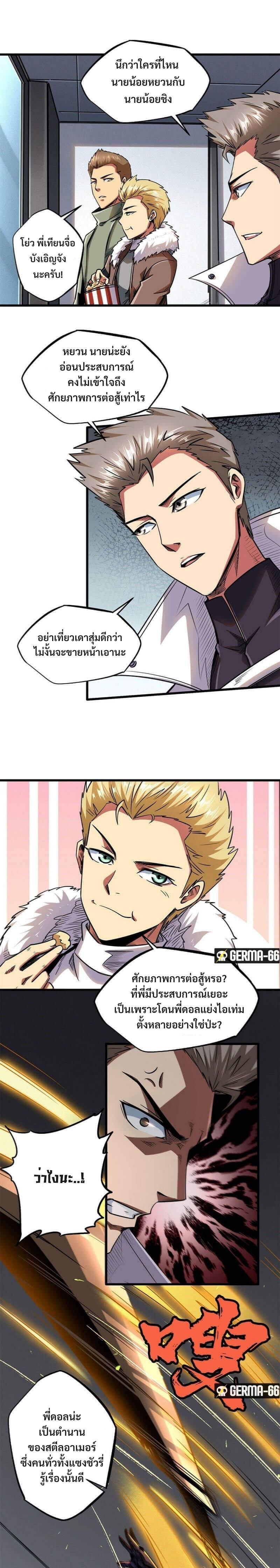 Manga-lc-com อ่านมังงะ อ่านการ์ตูน ออนไลน์ ฟรี Super God Gene ตอนที่ 1 2 3 4 5 6 7 8 9 10 11 12 13 14 ฟรี ไม่มีโฆษณา Manga-lc - อ่าน มังงะ อ่าน การ์ตูน ออนไลน์ อ่านมังงะ ฟรี