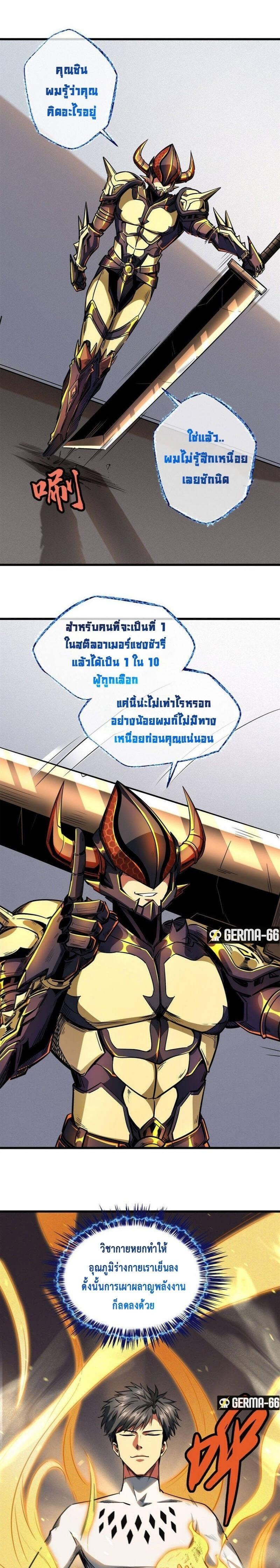 Manga-lc-com อ่านมังงะ อ่านการ์ตูน ออนไลน์ ฟรี Super God Gene ตอนที่ 1 2 3 4 5 6 7 8 9 10 11 12 13 14 ฟรี ไม่มีโฆษณา Manga-lc - อ่าน มังงะ อ่าน การ์ตูน ออนไลน์ อ่านมังงะ ฟรี