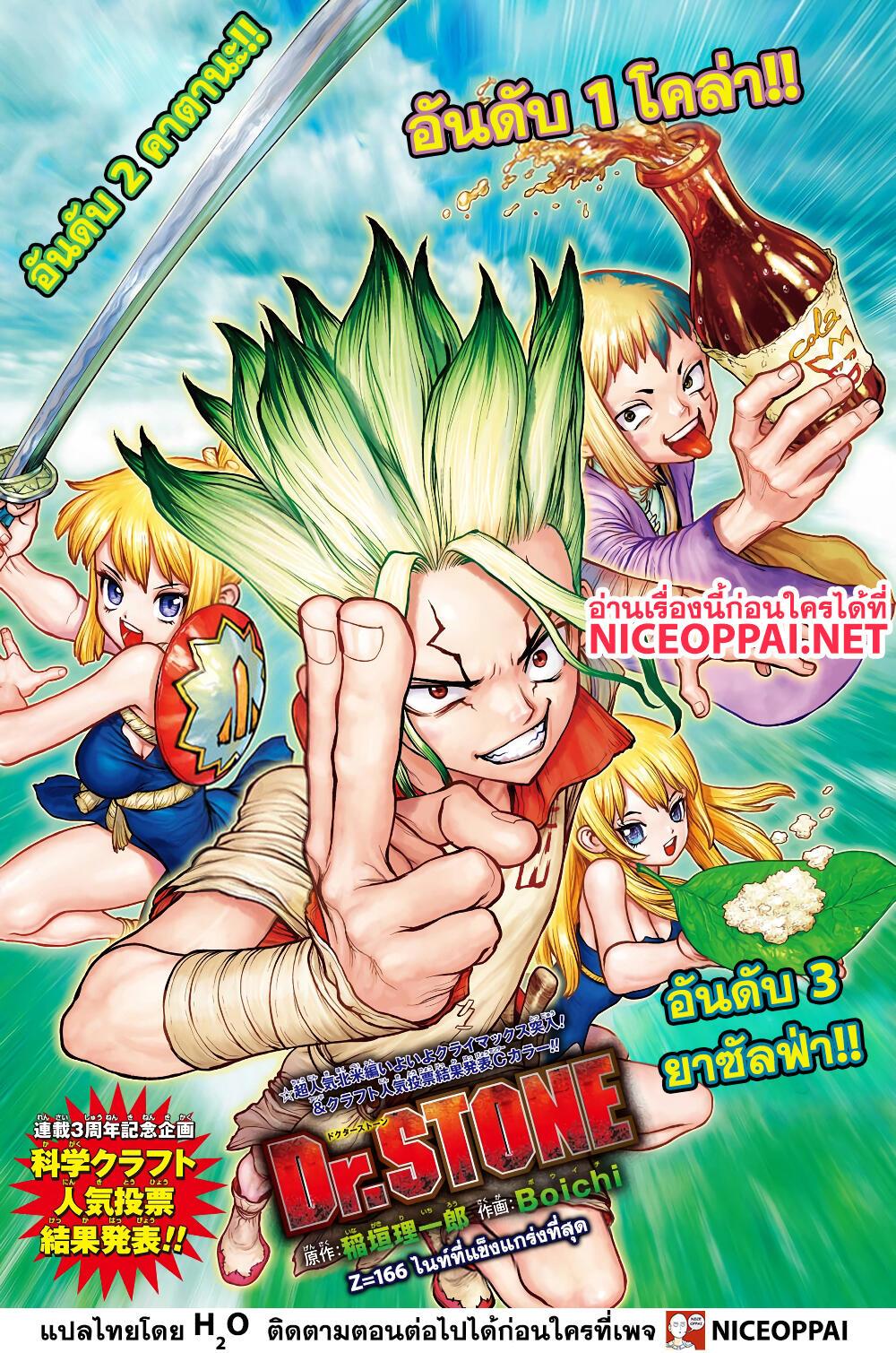 Manga-lc-com อ่านมังงะ อ่านการ์ตูน ออนไลน์ ฟรี Dr.Stone ตอนที่ 1 2 3 4 5 6 7 8 9 10 11 12 13 14 ฟรี ไม่มีโฆษณา Manga-lc - อ่าน มังงะ อ่าน การ์ตูน ออนไลน์ อ่านมังงะ ฟรี