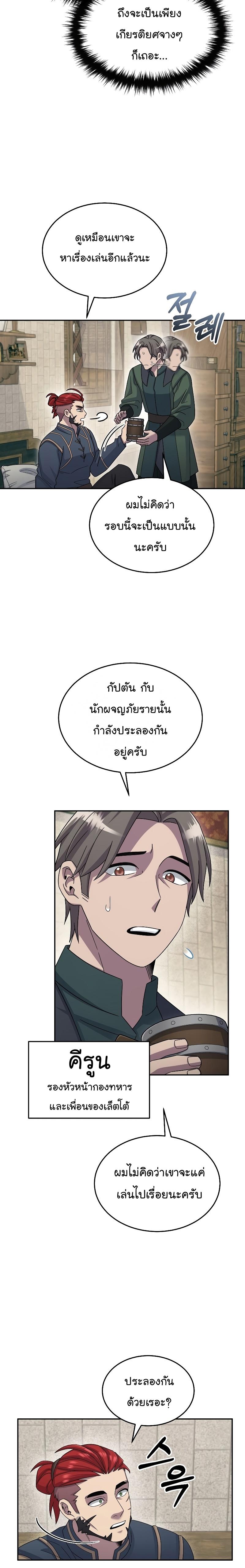 Manga-lc-com อ่านมังงะ อ่านการ์ตูน ออนไลน์ ฟรี The Newbie Is Too Strong ตอนที่ 1 2 3 4 5 6 7 8 9 10 11 12 13 14 ฟรี ไม่มีโฆษณา Manga-lc - อ่าน มังงะ อ่าน การ์ตูน ออนไลน์ อ่านมังงะ ฟรี
