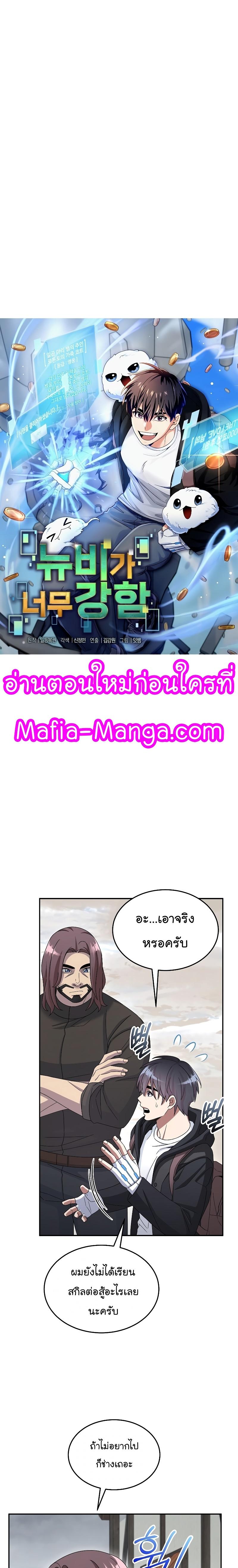 Manga-lc-com อ่านมังงะ อ่านการ์ตูน ออนไลน์ ฟรี The Newbie Is Too Strong ตอนที่ 1 2 3 4 5 6 7 8 9 10 11 12 13 14 ฟรี ไม่มีโฆษณา Manga-lc - อ่าน มังงะ อ่าน การ์ตูน ออนไลน์ อ่านมังงะ ฟรี