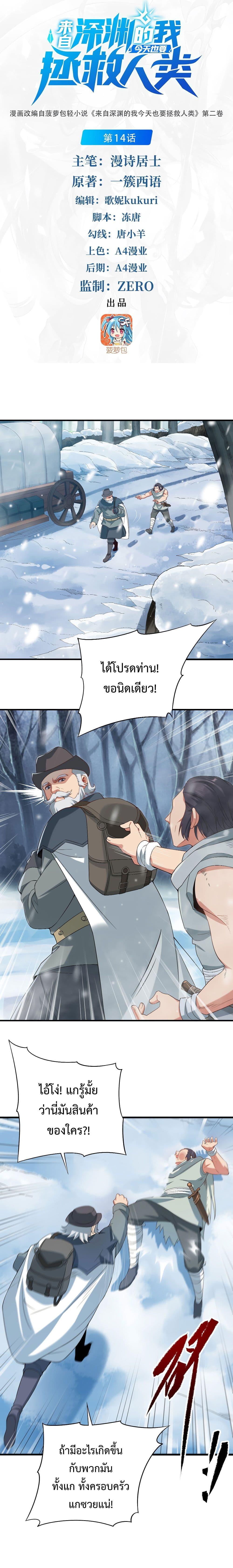 Manga-lc-com อ่านมังงะ อ่านการ์ตูน ออนไลน์ ฟรี Despite Coming From the Abyss, I Will Save Humanity ตอนที่ 1 2 3 4 5 6 7 8 9 10 11 12 13 14 ฟรี ไม่มีโฆษณา Manga-lc - อ่าน มังงะ อ่าน การ์ตูน ออนไลน์ อ่านมังงะ ฟรี