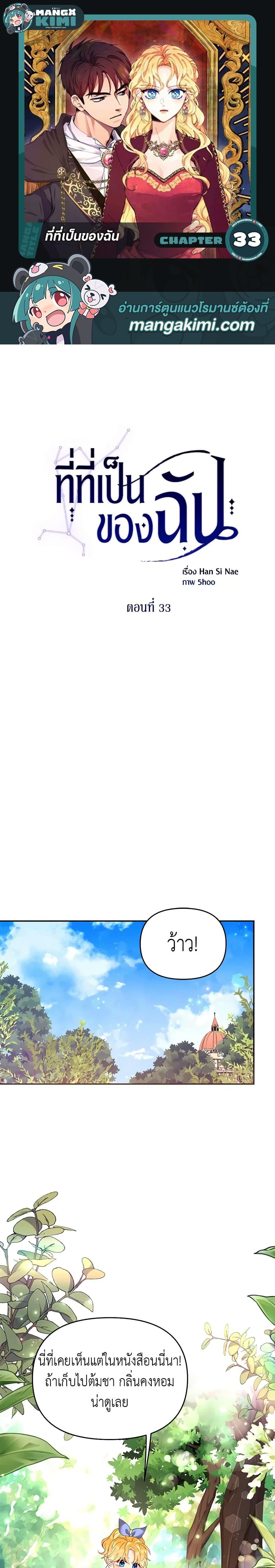 Manga-lc-com อ่านมังงะ อ่านการ์ตูน ออนไลน์ ฟรี Finding My Place ตอนที่ 1 2 3 4 5 6 7 8 9 10 11 12 13 14 ฟรี ไม่มีโฆษณา Manga-lc - อ่าน มังงะ อ่าน การ์ตูน ออนไลน์ อ่านมังงะ ฟรี