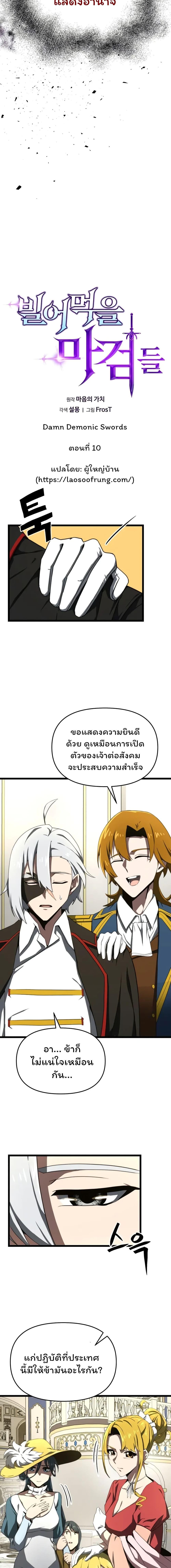 Manga-lc-com อ่านมังงะ อ่านการ์ตูน ออนไลน์ ฟรี Damn Demonic Swords ตอนที่ 1 2 3 4 5 6 7 8 9 10 11 12 13 14 ฟรี ไม่มีโฆษณา Manga-lc - อ่าน มังงะ อ่าน การ์ตูน ออนไลน์ อ่านมังงะ ฟรี