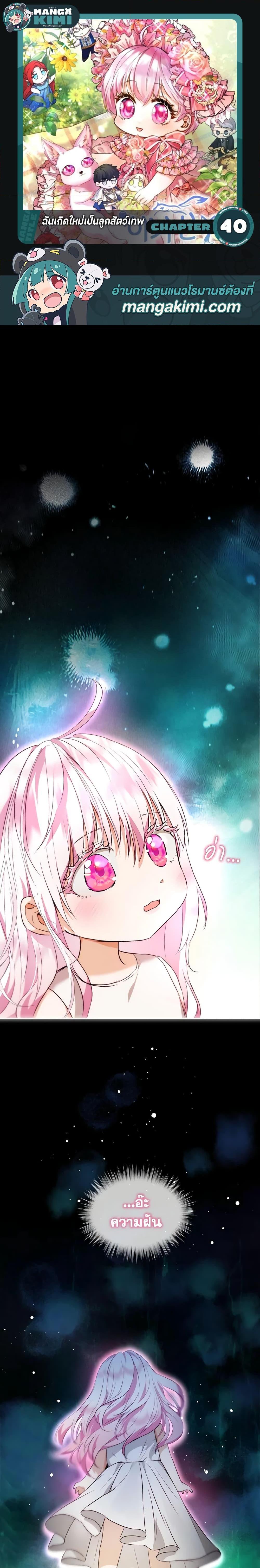 Manga-lc-com อ่านมังงะ อ่านการ์ตูน ออนไลน์ ฟรี I Was Reincarnated as a Baby Fox God ตอนที่ 1 2 3 4 5 6 7 8 9 10 11 12 13 14 ฟรี ไม่มีโฆษณา Manga-lc - อ่าน มังงะ อ่าน การ์ตูน ออนไลน์ อ่านมังงะ ฟรี