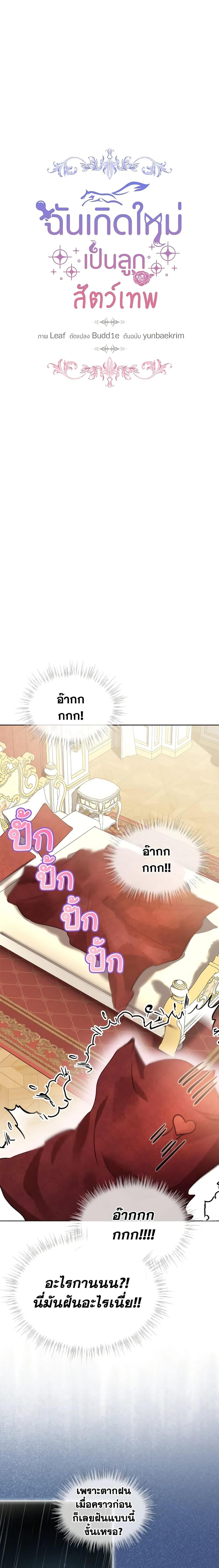 Manga-lc-com อ่านมังงะ อ่านการ์ตูน ออนไลน์ ฟรี I Was Reincarnated as a Baby Fox God ตอนที่ 1 2 3 4 5 6 7 8 9 10 11 12 13 14 ฟรี ไม่มีโฆษณา Manga-lc - อ่าน มังงะ อ่าน การ์ตูน ออนไลน์ อ่านมังงะ ฟรี