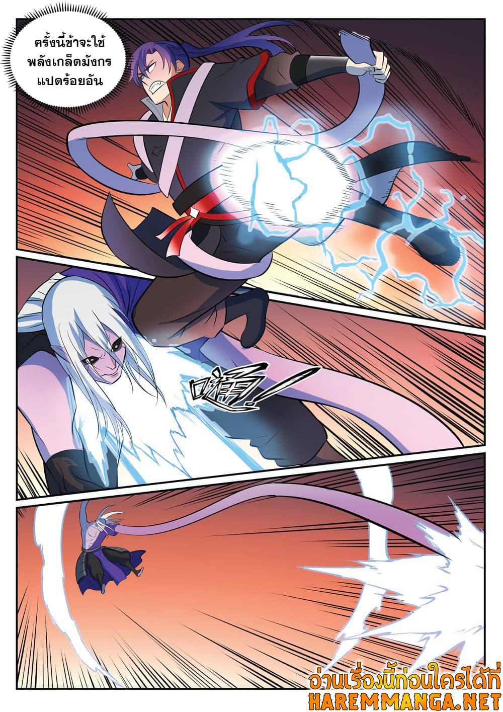 Manga-lc-com อ่านมังงะ อ่านการ์ตูน ออนไลน์ ฟรี Bailian Chengshen ตอนที่ 1 2 3 4 5 6 7 8 9 10 11 12 13 14 ฟรี ไม่มีโฆษณา Manga-lc - อ่าน มังงะ อ่าน การ์ตูน ออนไลน์ อ่านมังงะ ฟรี