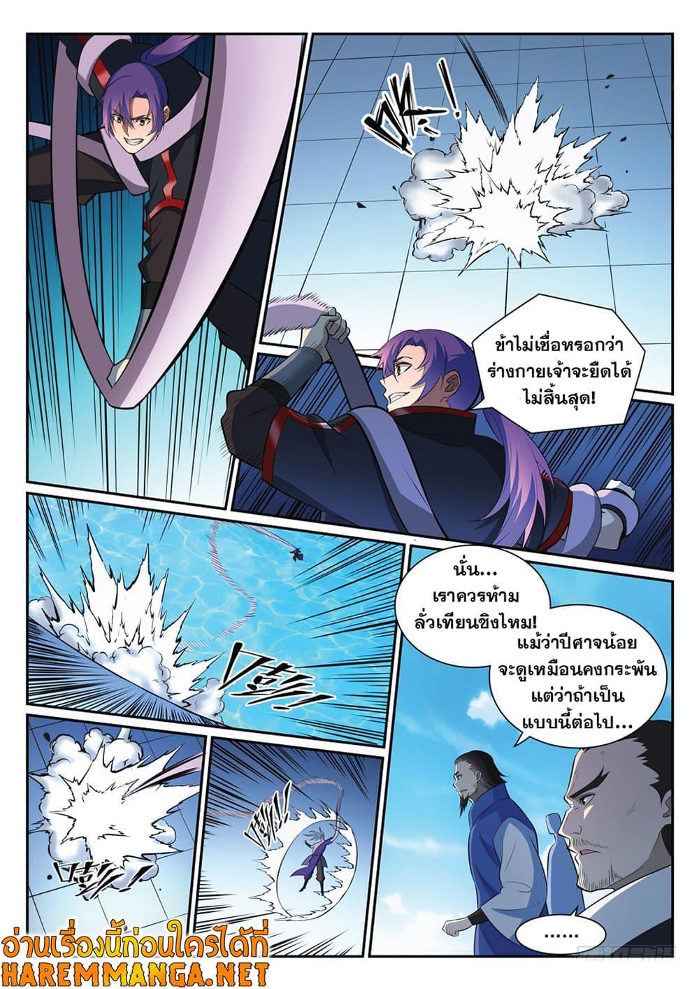 Manga-lc-com อ่านมังงะ อ่านการ์ตูน ออนไลน์ ฟรี Bailian Chengshen ตอนที่ 1 2 3 4 5 6 7 8 9 10 11 12 13 14 ฟรี ไม่มีโฆษณา Manga-lc - อ่าน มังงะ อ่าน การ์ตูน ออนไลน์ อ่านมังงะ ฟรี