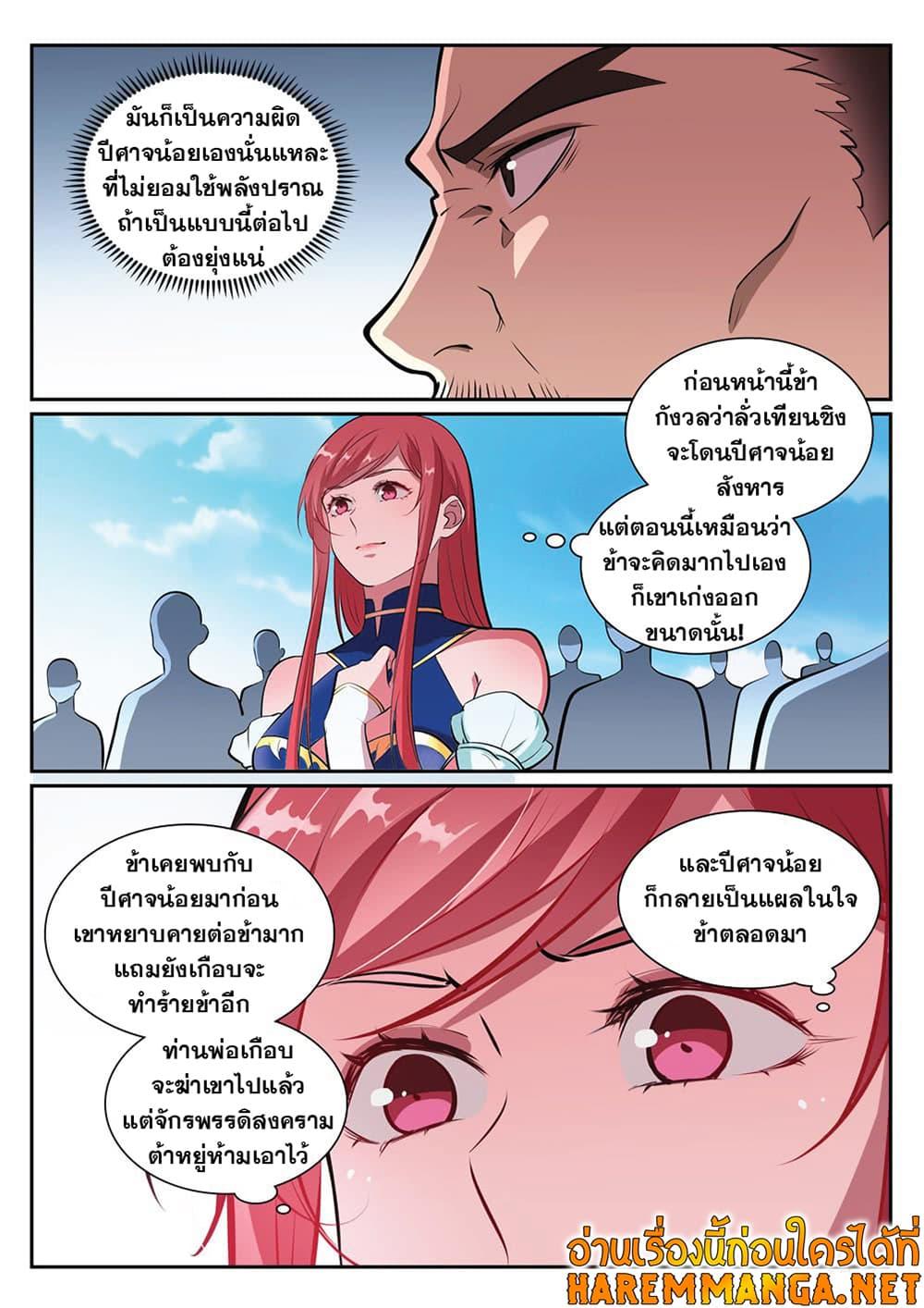Manga-lc-com อ่านมังงะ อ่านการ์ตูน ออนไลน์ ฟรี Bailian Chengshen ตอนที่ 1 2 3 4 5 6 7 8 9 10 11 12 13 14 ฟรี ไม่มีโฆษณา Manga-lc - อ่าน มังงะ อ่าน การ์ตูน ออนไลน์ อ่านมังงะ ฟรี