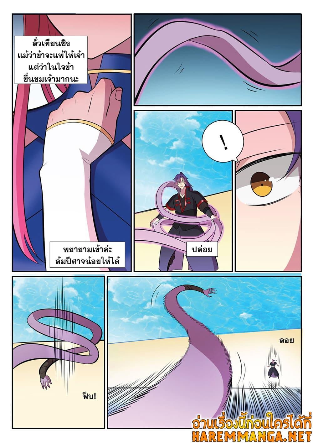 Manga-lc-com อ่านมังงะ อ่านการ์ตูน ออนไลน์ ฟรี Bailian Chengshen ตอนที่ 1 2 3 4 5 6 7 8 9 10 11 12 13 14 ฟรี ไม่มีโฆษณา Manga-lc - อ่าน มังงะ อ่าน การ์ตูน ออนไลน์ อ่านมังงะ ฟรี