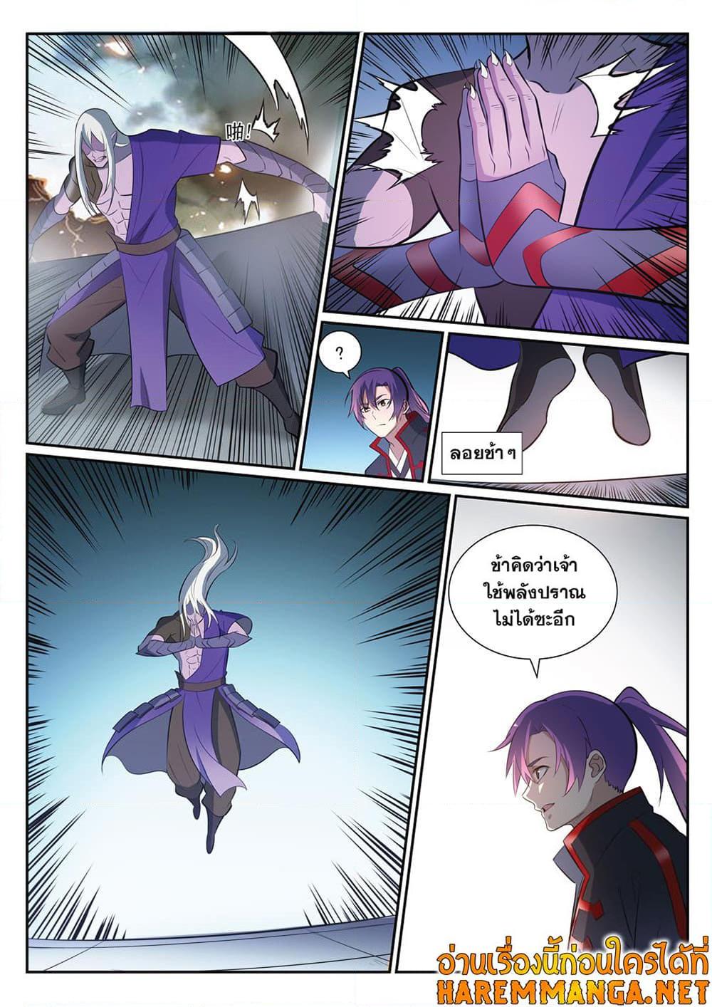 Manga-lc-com อ่านมังงะ อ่านการ์ตูน ออนไลน์ ฟรี Bailian Chengshen ตอนที่ 1 2 3 4 5 6 7 8 9 10 11 12 13 14 ฟรี ไม่มีโฆษณา Manga-lc - อ่าน มังงะ อ่าน การ์ตูน ออนไลน์ อ่านมังงะ ฟรี