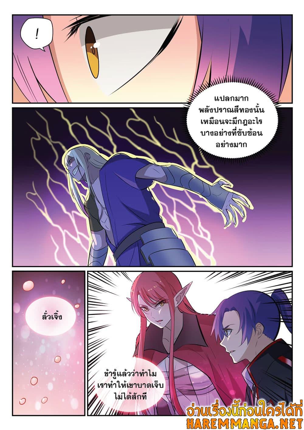 Manga-lc-com อ่านมังงะ อ่านการ์ตูน ออนไลน์ ฟรี Bailian Chengshen ตอนที่ 1 2 3 4 5 6 7 8 9 10 11 12 13 14 ฟรี ไม่มีโฆษณา Manga-lc - อ่าน มังงะ อ่าน การ์ตูน ออนไลน์ อ่านมังงะ ฟรี