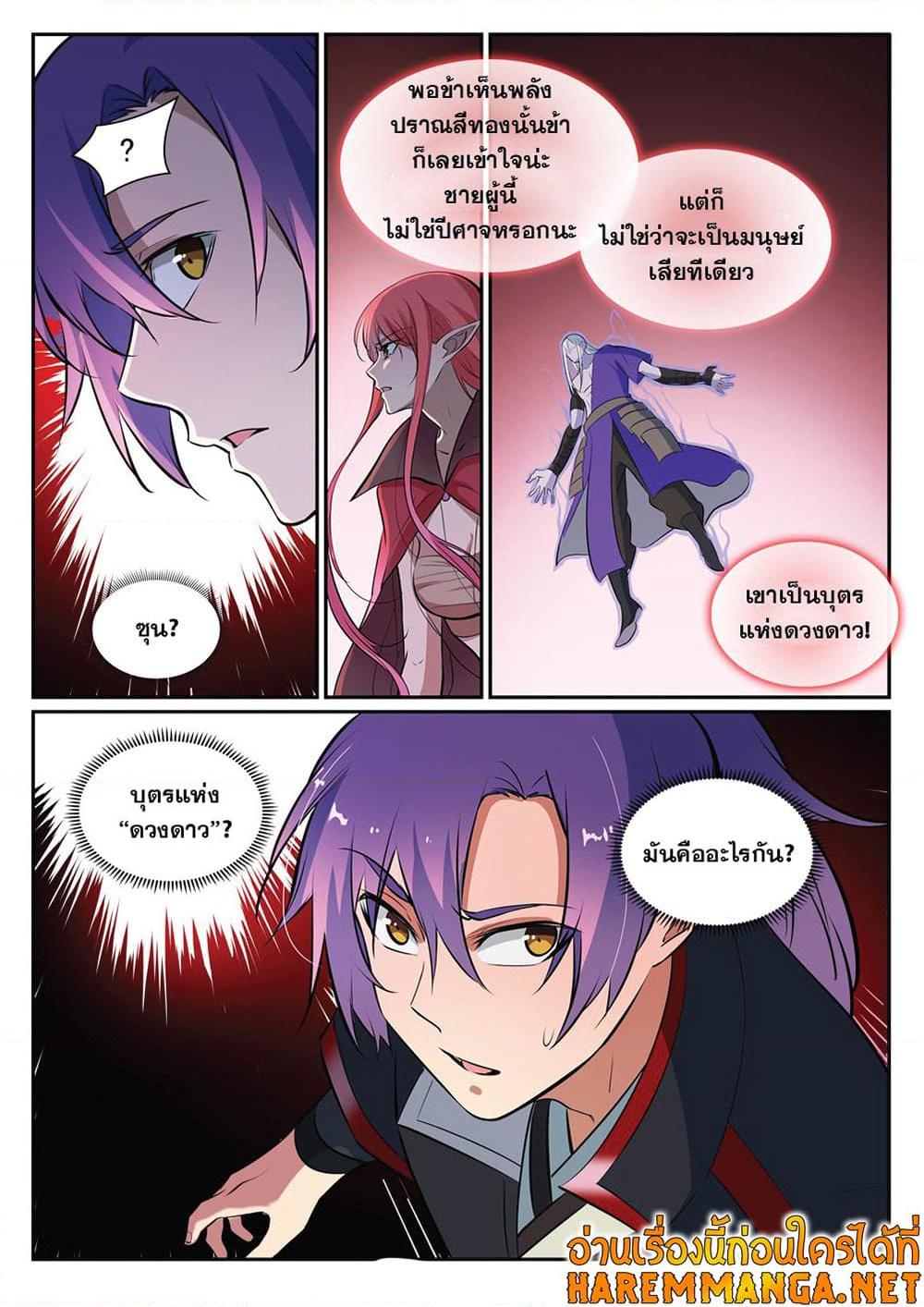 Manga-lc-com อ่านมังงะ อ่านการ์ตูน ออนไลน์ ฟรี Bailian Chengshen ตอนที่ 1 2 3 4 5 6 7 8 9 10 11 12 13 14 ฟรี ไม่มีโฆษณา Manga-lc - อ่าน มังงะ อ่าน การ์ตูน ออนไลน์ อ่านมังงะ ฟรี