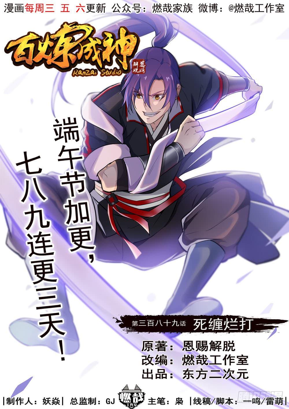 Manga-lc-com อ่านมังงะ อ่านการ์ตูน ออนไลน์ ฟรี Bailian Chengshen ตอนที่ 1 2 3 4 5 6 7 8 9 10 11 12 13 14 ฟรี ไม่มีโฆษณา Manga-lc - อ่าน มังงะ อ่าน การ์ตูน ออนไลน์ อ่านมังงะ ฟรี
