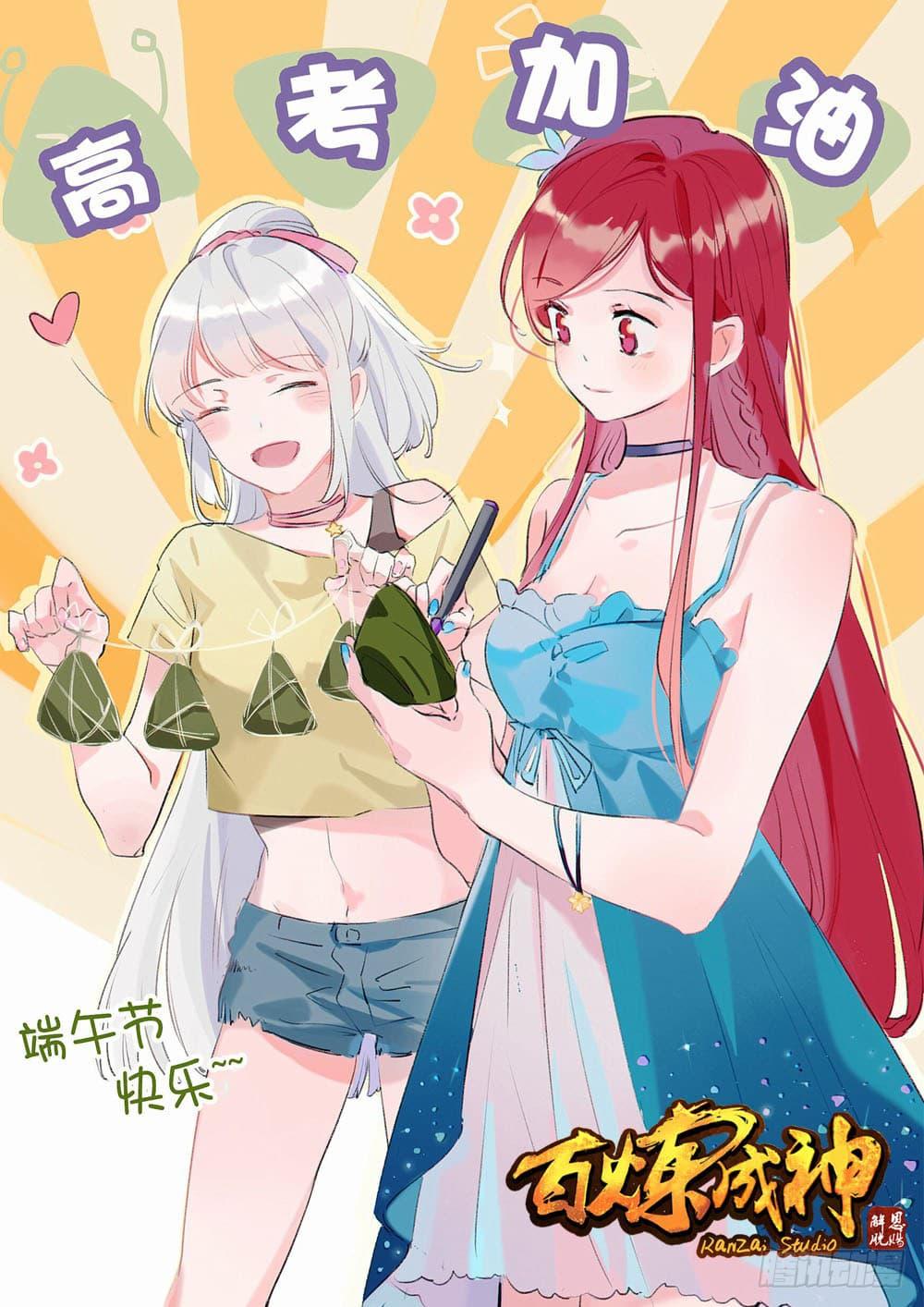Manga-lc-com อ่านมังงะ อ่านการ์ตูน ออนไลน์ ฟรี Bailian Chengshen ตอนที่ 1 2 3 4 5 6 7 8 9 10 11 12 13 14 ฟรี ไม่มีโฆษณา Manga-lc - อ่าน มังงะ อ่าน การ์ตูน ออนไลน์ อ่านมังงะ ฟรี