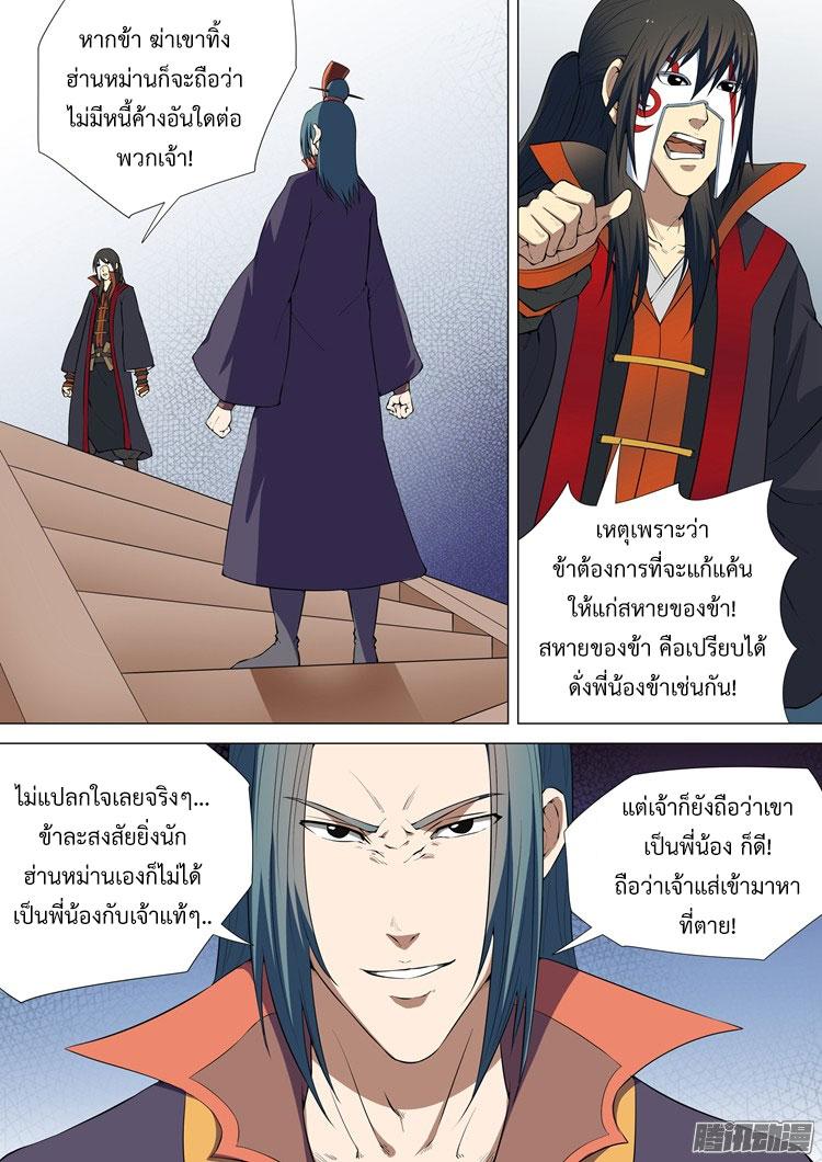 Manga-lc-com อ่านมังงะ อ่านการ์ตูน ออนไลน์ ฟรี God of Martial Arts ตอนที่ 1 2 3 4 5 6 7 8 9 10 11 12 13 14 ฟรี ไม่มีโฆษณา Manga-lc - อ่าน มังงะ อ่าน การ์ตูน ออนไลน์ อ่านมังงะ ฟรี