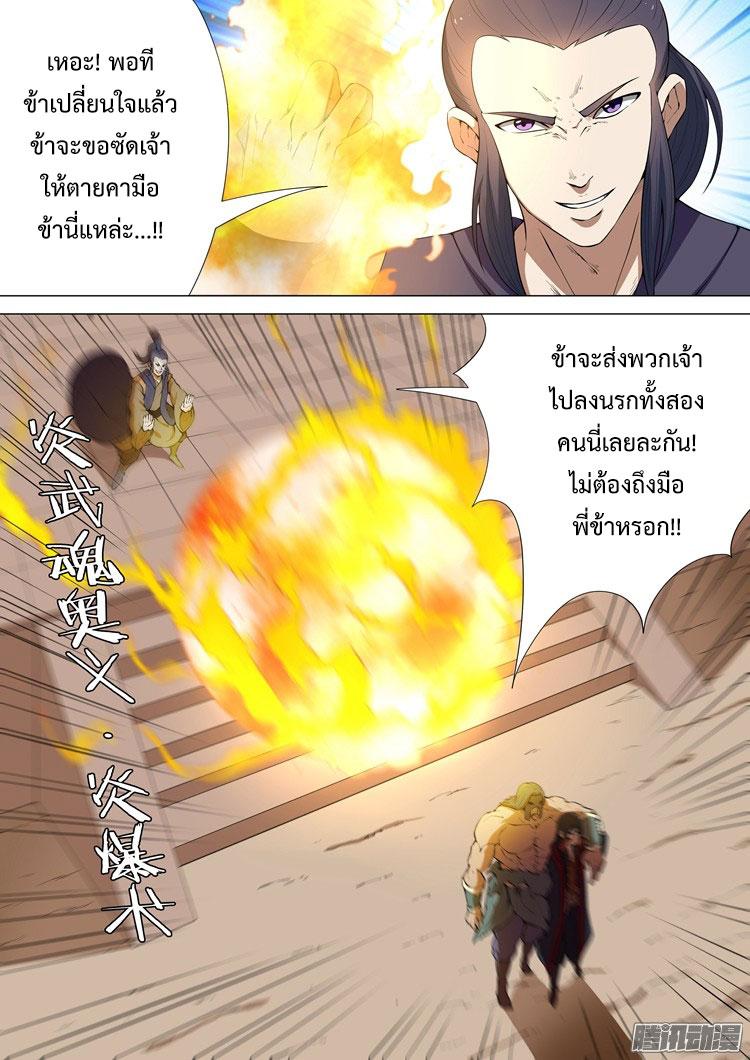 Manga-lc-com อ่านมังงะ อ่านการ์ตูน ออนไลน์ ฟรี God of Martial Arts ตอนที่ 1 2 3 4 5 6 7 8 9 10 11 12 13 14 ฟรี ไม่มีโฆษณา Manga-lc - อ่าน มังงะ อ่าน การ์ตูน ออนไลน์ อ่านมังงะ ฟรี