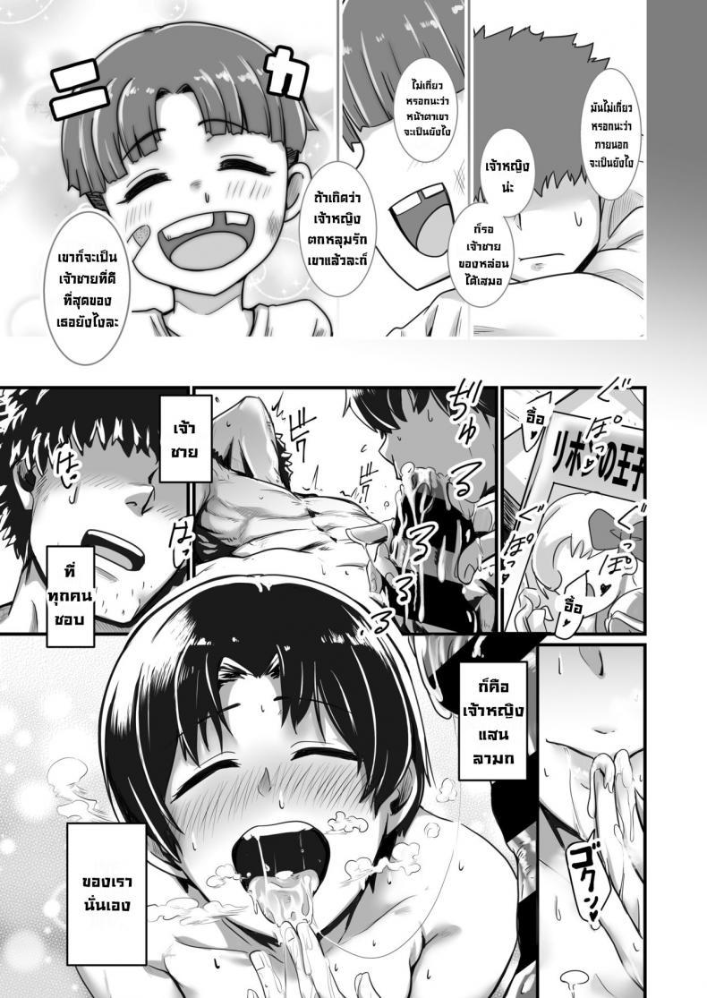 Doujin-Lc- อ่าน โดจิน มังฮวา เกาหลี ญี่ปุ่น จีน แปลไทย เจ้าหญิงแสนลามก [Kobamiso] Oujisama wa Ohimesama (Kuso Bitch) ตอนที่ 1 2 3 4 5 6 7 8 9 10 11 12 13 14 ฟรี ไม่มีโฆษณา อ่าน โดจิน Manhwa เกาหลี ญี่ปุ่น จีน เรามีครบ คัดมาให้เน้นๆ โดจิน 18+ รับประกันความฟินโดย  Doujin Lc