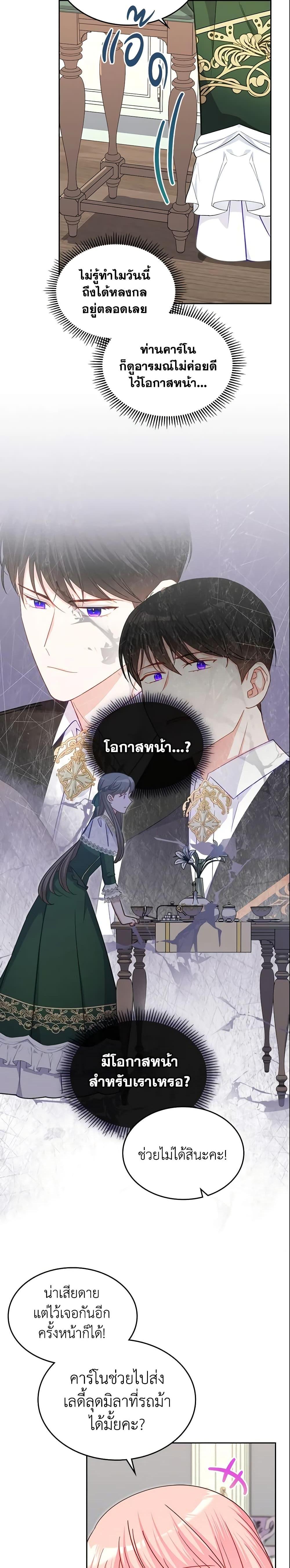 Manga-lc-com อ่านมังงะ อ่านการ์ตูน ออนไลน์ ฟรี The Villainous Princess Wants to Live in a Cookie House ตอนที่ 1 2 3 4 5 6 7 8 9 10 11 12 13 14 ฟรี ไม่มีโฆษณา Manga-lc - อ่าน มังงะ อ่าน การ์ตูน ออนไลน์ อ่านมังงะ ฟรี