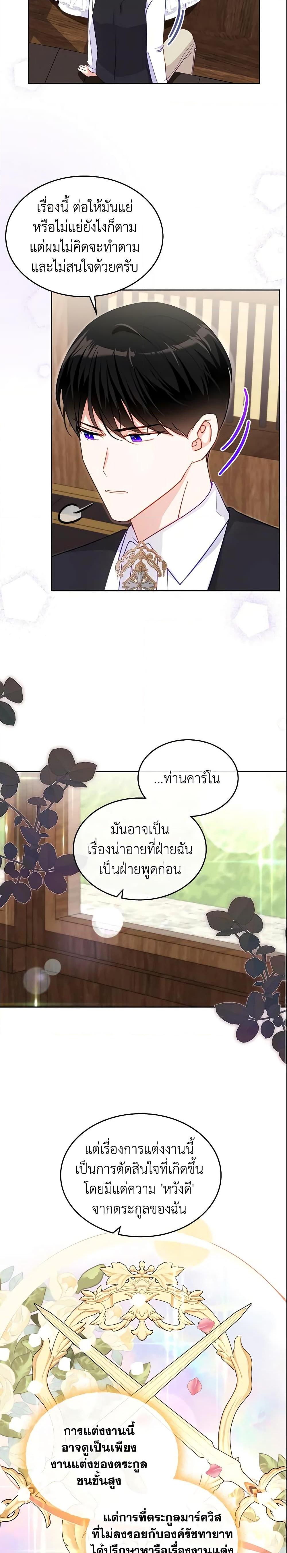 Manga-lc-com อ่านมังงะ อ่านการ์ตูน ออนไลน์ ฟรี The Villainous Princess Wants to Live in a Cookie House ตอนที่ 1 2 3 4 5 6 7 8 9 10 11 12 13 14 ฟรี ไม่มีโฆษณา Manga-lc - อ่าน มังงะ อ่าน การ์ตูน ออนไลน์ อ่านมังงะ ฟรี