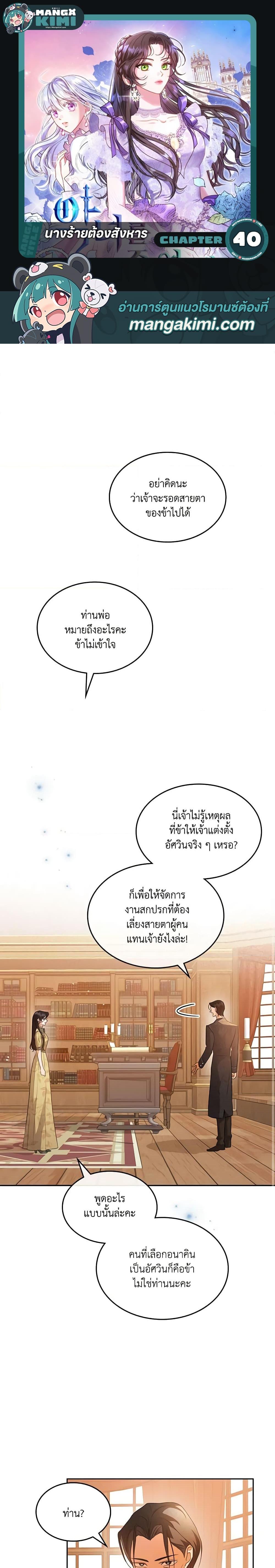 Manga-lc-com อ่านมังงะ อ่านการ์ตูน ออนไลน์ ฟรี Kill the Villainess ตอนที่ 1 2 3 4 5 6 7 8 9 10 11 12 13 14 ฟรี ไม่มีโฆษณา Manga-lc - อ่าน มังงะ อ่าน การ์ตูน ออนไลน์ อ่านมังงะ ฟรี