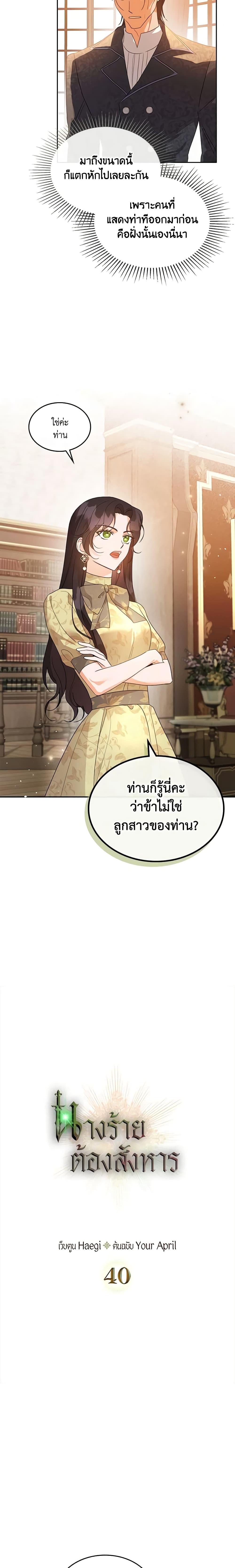 Manga-lc-com อ่านมังงะ อ่านการ์ตูน ออนไลน์ ฟรี Kill the Villainess ตอนที่ 1 2 3 4 5 6 7 8 9 10 11 12 13 14 ฟรี ไม่มีโฆษณา Manga-lc - อ่าน มังงะ อ่าน การ์ตูน ออนไลน์ อ่านมังงะ ฟรี