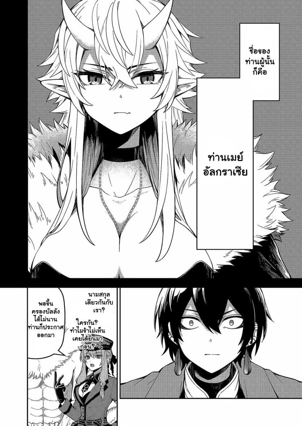 Manga-lc-com อ่านมังงะ อ่านการ์ตูน ออนไลน์ ฟรี The Return of the Retired Demon Lord ตอนที่ 1 2 3 4 5 6 7 8 9 10 11 12 13 14 ฟรี ไม่มีโฆษณา Manga-lc - อ่าน มังงะ อ่าน การ์ตูน ออนไลน์ อ่านมังงะ ฟรี