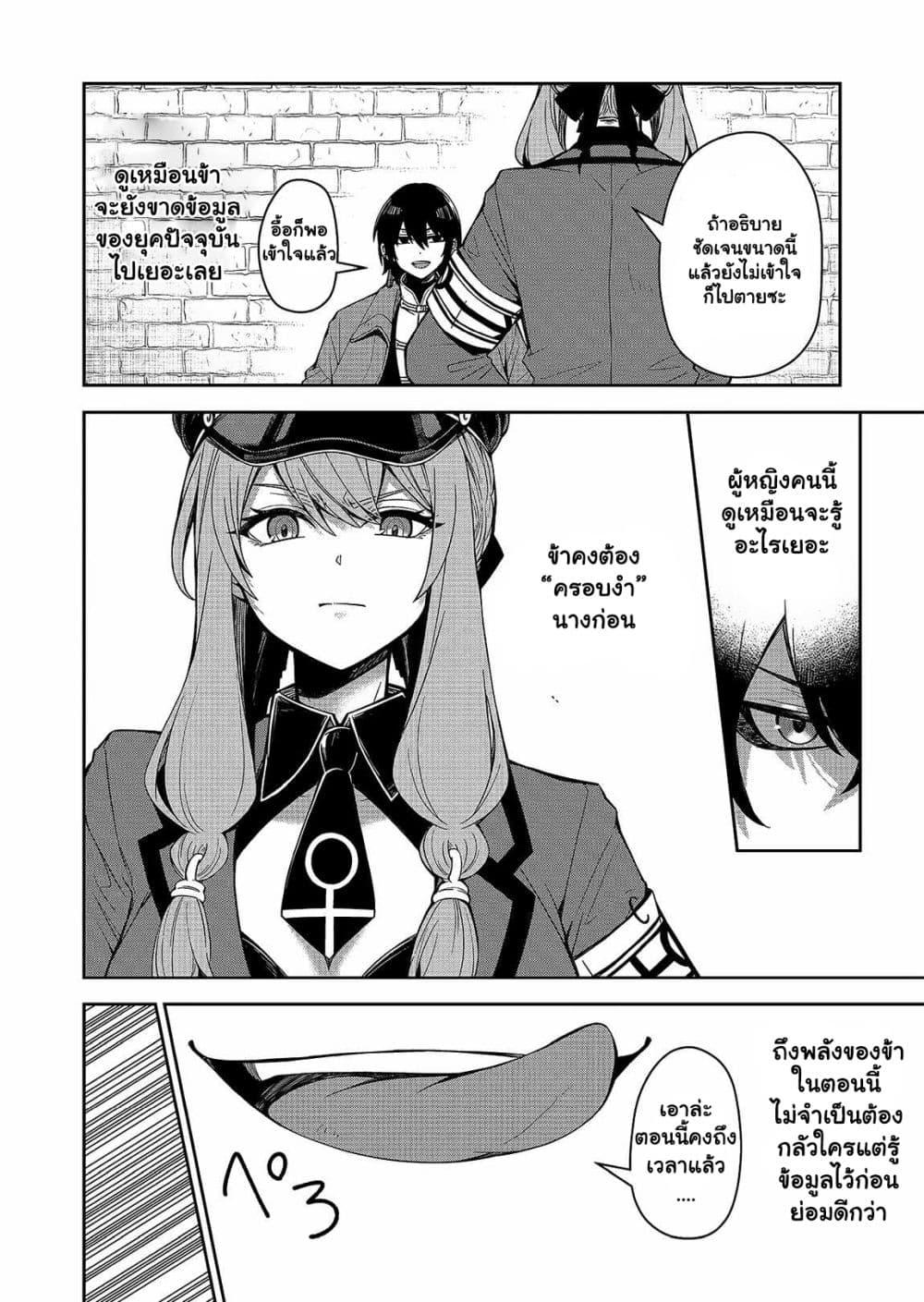 Manga-lc-com อ่านมังงะ อ่านการ์ตูน ออนไลน์ ฟรี The Return of the Retired Demon Lord ตอนที่ 1 2 3 4 5 6 7 8 9 10 11 12 13 14 ฟรี ไม่มีโฆษณา Manga-lc - อ่าน มังงะ อ่าน การ์ตูน ออนไลน์ อ่านมังงะ ฟรี