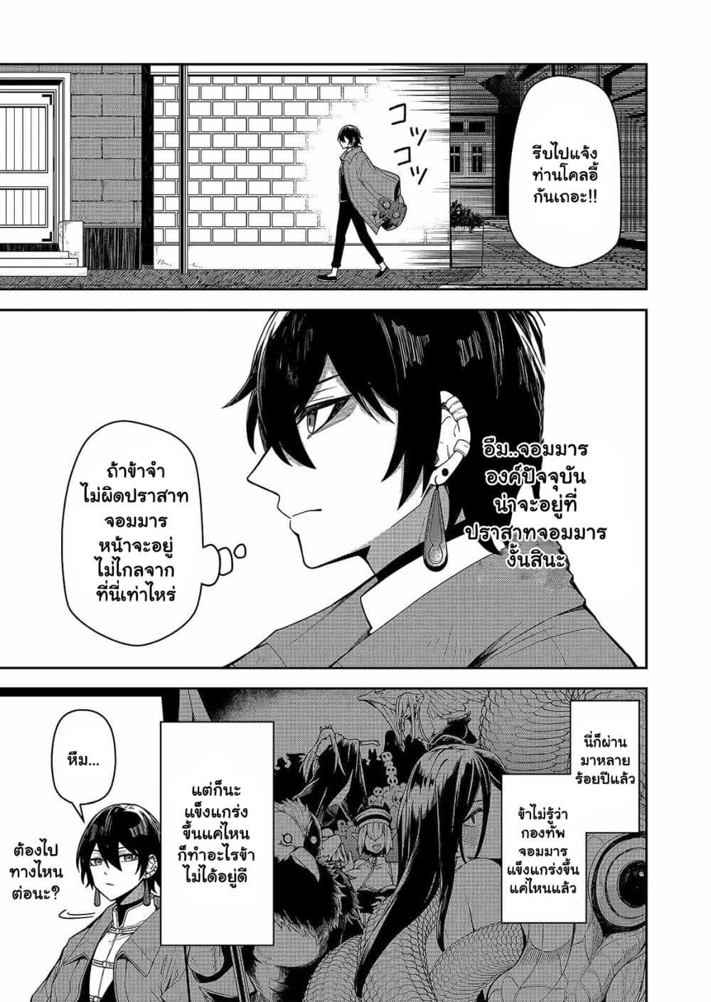 Manga-lc-com อ่านมังงะ อ่านการ์ตูน ออนไลน์ ฟรี The Return of the Retired Demon Lord ตอนที่ 1 2 3 4 5 6 7 8 9 10 11 12 13 14 ฟรี ไม่มีโฆษณา Manga-lc - อ่าน มังงะ อ่าน การ์ตูน ออนไลน์ อ่านมังงะ ฟรี